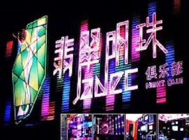 宣城哪里荤的KTV男模女漂亮多-翡翠明珠KTV好玩会所体验